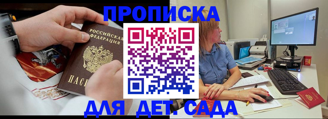 регистрация для школы в Балашихе