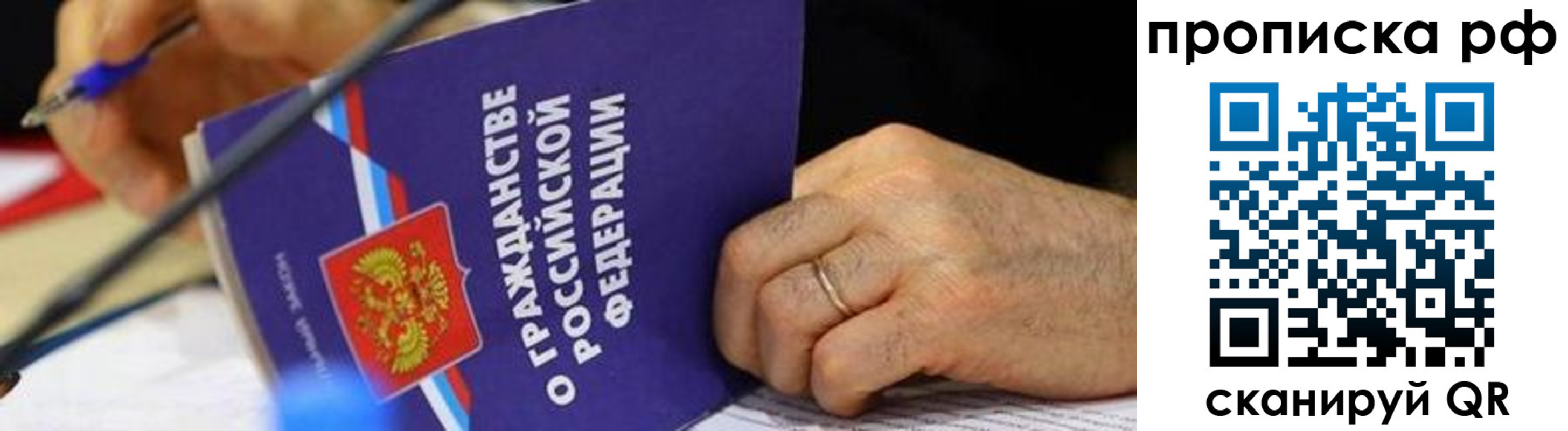 временная регистрация в квартире в Балашихе