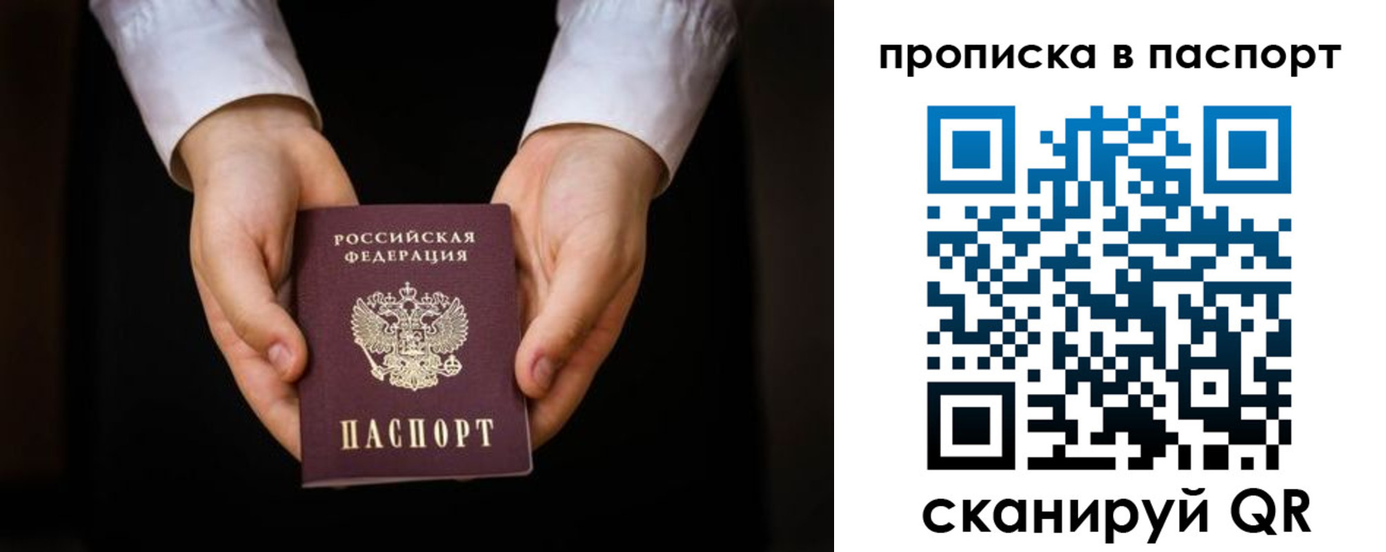 регистрация для школы в Балашихе