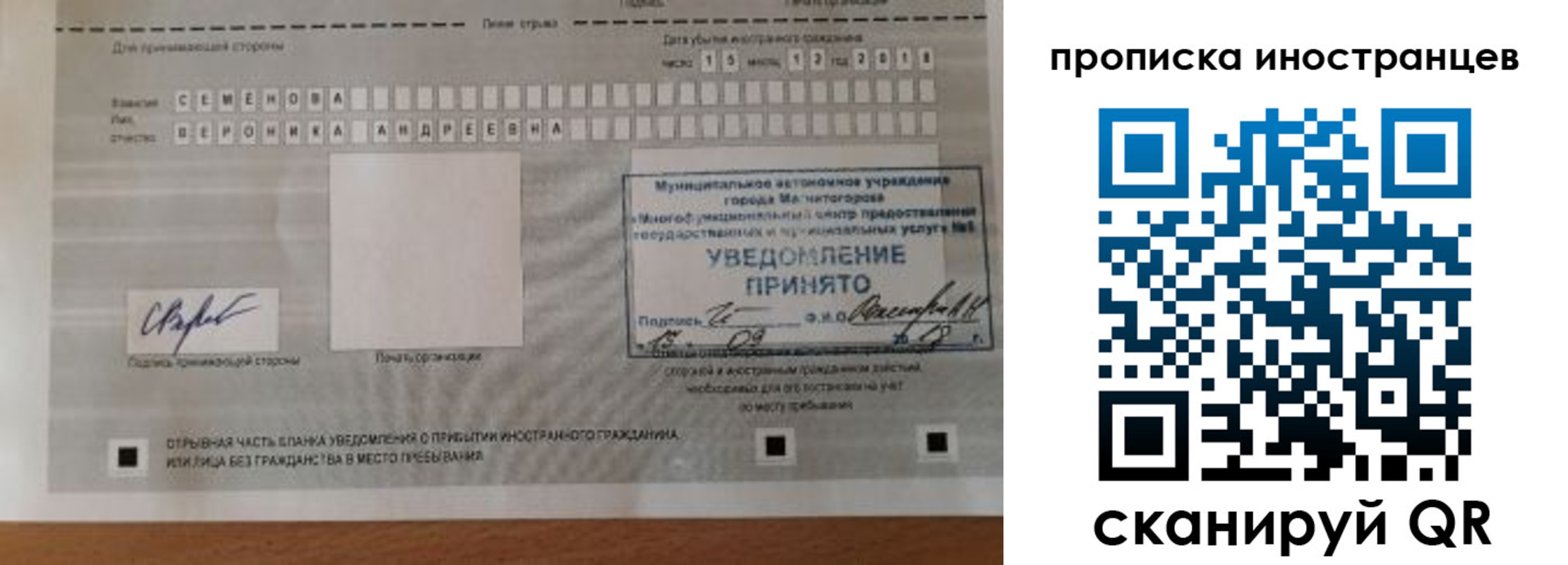 прописка штамп в Балашихе
