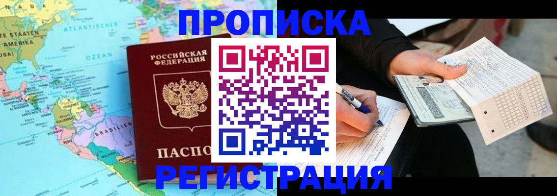 временная регистрация госуслуги в Балашихе