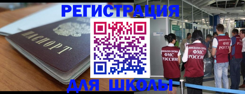 прописка паспорт в Балашихе