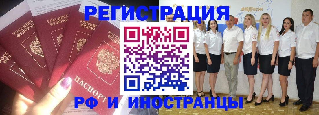 прописка паспорт в Балашихе