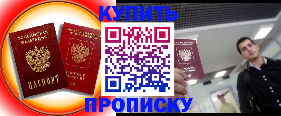 регистрация в Балашихе