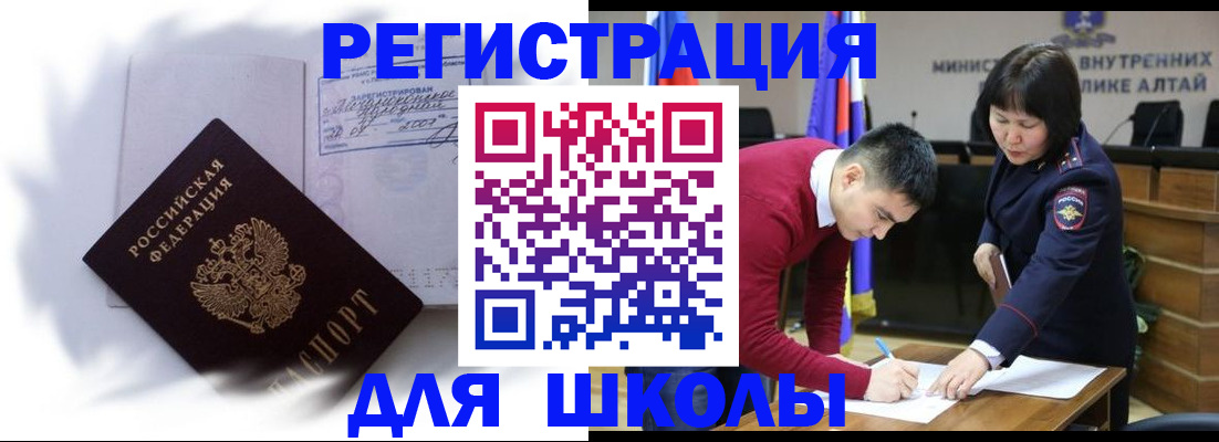 временная регистрация адрес в Балашихе