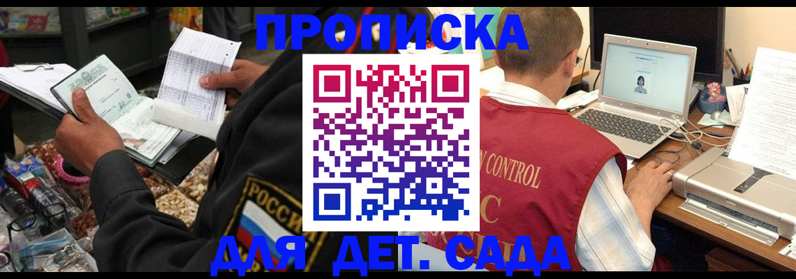 временная регистрация надежно в Балашихе