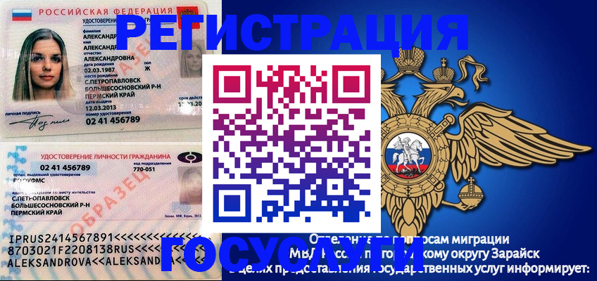 прописка в квартире в Балашихе